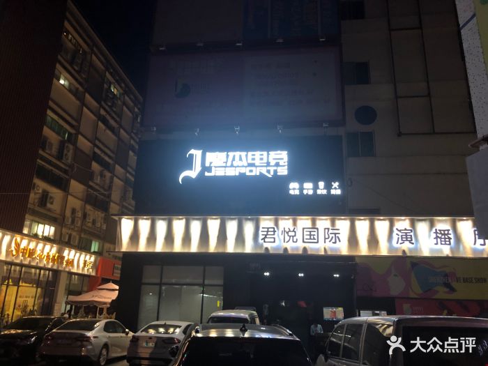 深圳魔杰电竞网咖南山区店，30多张图来看「别人家」的网咖