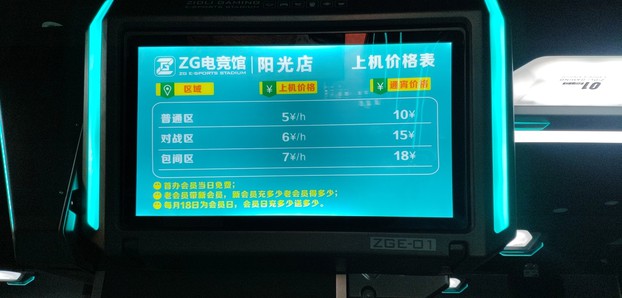 潜江ZG电竞网咖多图展示，网咖电竞不网咖！